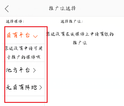 淘寶聯(lián)盟怎么設(shè)置默認(rèn)推廣位?推廣方法有哪些?